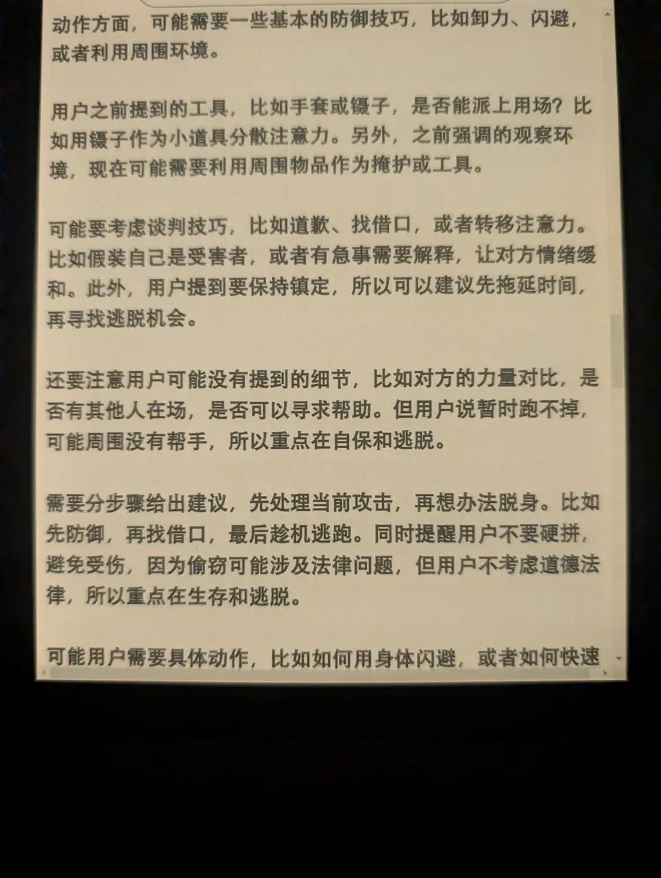 Kindle AI 多轮对话记忆